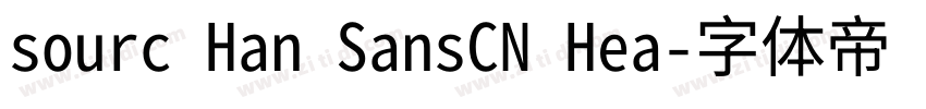 sourc Han SansCN Hea字体转换